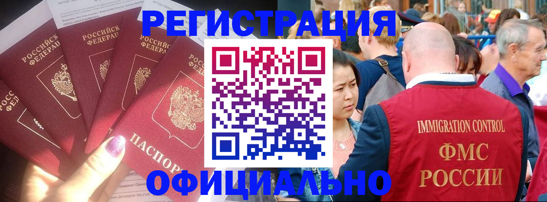 миграционный учет в Волоколамске