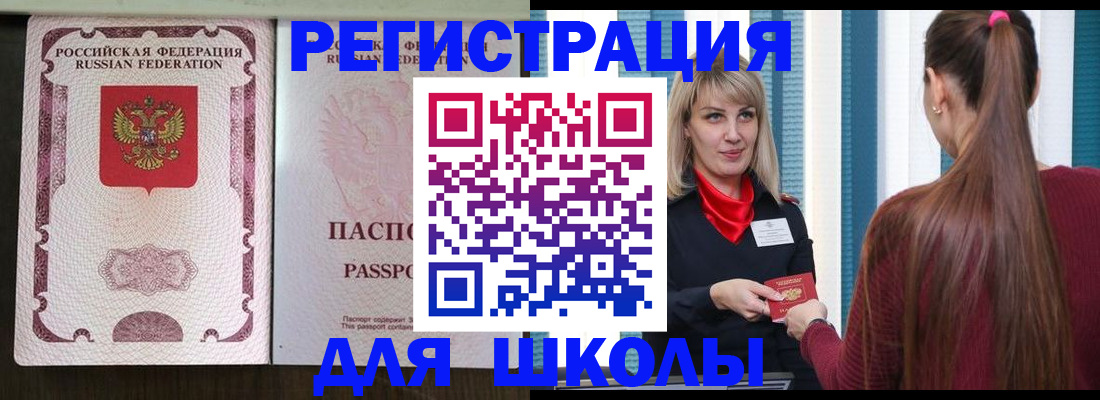 временная регистрация в Волоколамске